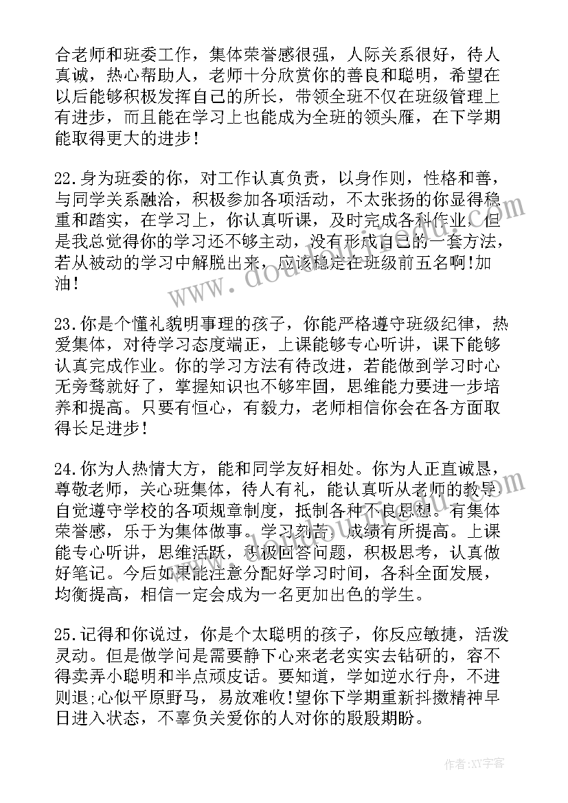 高中新政治必修三第三课教学提纲(优秀8篇)