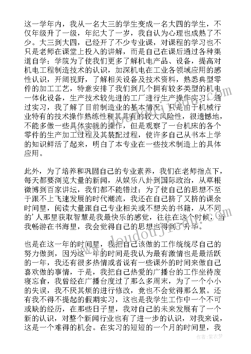 最新延期预备党员转正申请书幼师 预备党员转正申请书(优秀9篇)