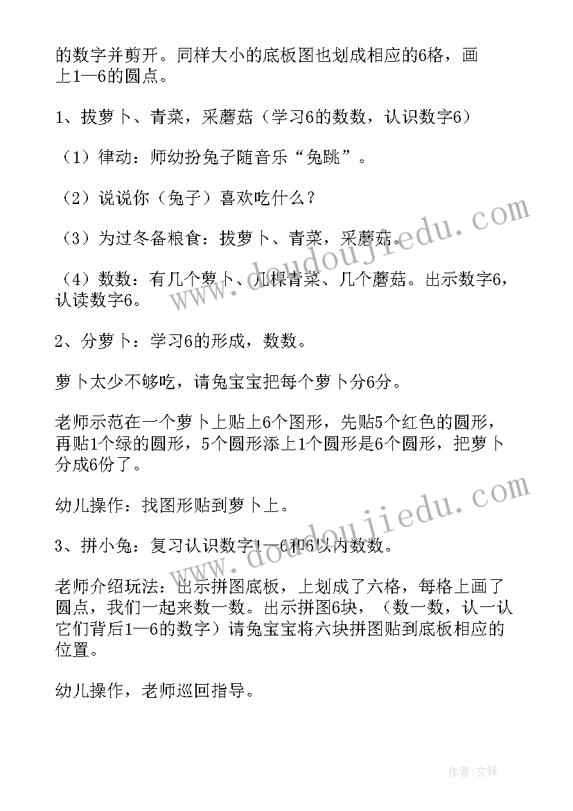 小班认识幼儿园教学反思 小班教案认识图形(优质19篇)