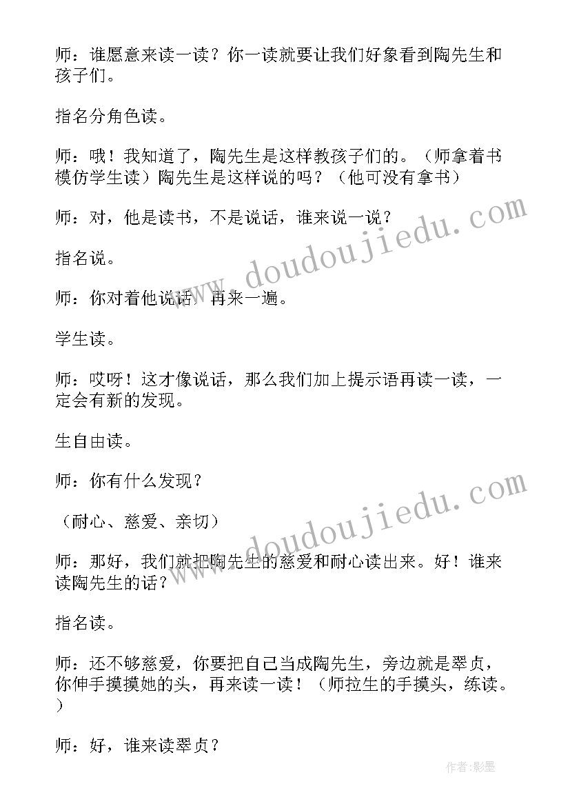 2023年红蜻蜓教学反思四年级 放飞蜻蜓教学反思(优质8篇)