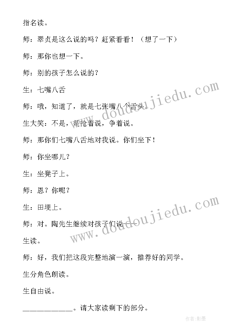 2023年红蜻蜓教学反思四年级 放飞蜻蜓教学反思(优质8篇)