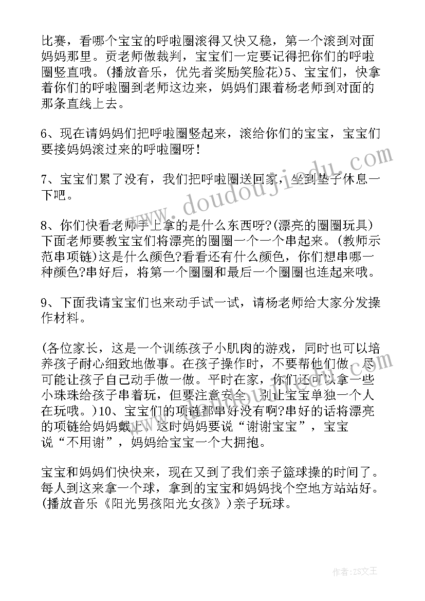 最新气球的教案中班(优秀16篇)