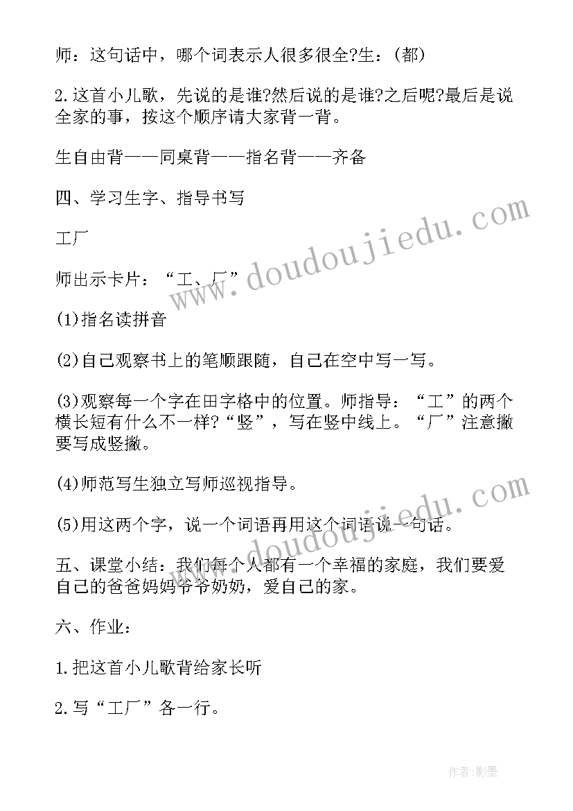 最新一年级备课教案文档 小学一年级语文笑声回来了备课教案(精选17篇)