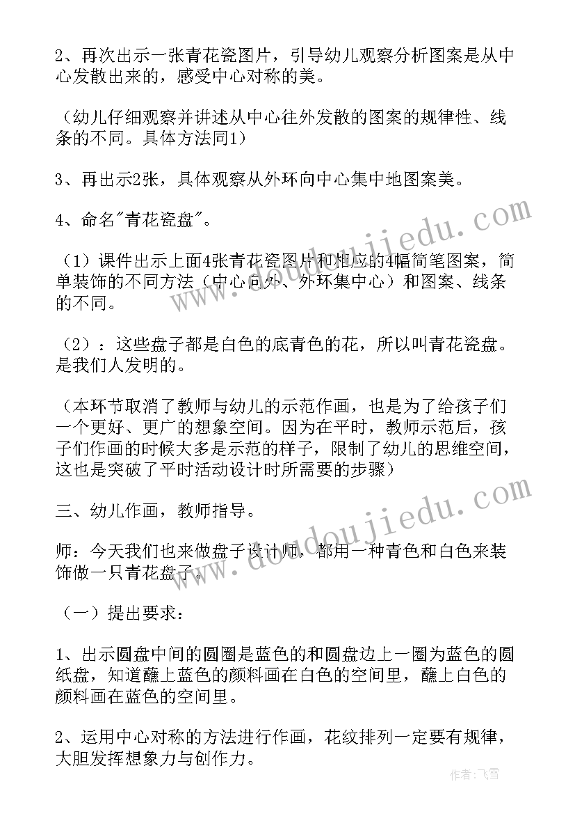 美术大班幼儿园教案公开课 幼儿园大班美术教案(优秀14篇)