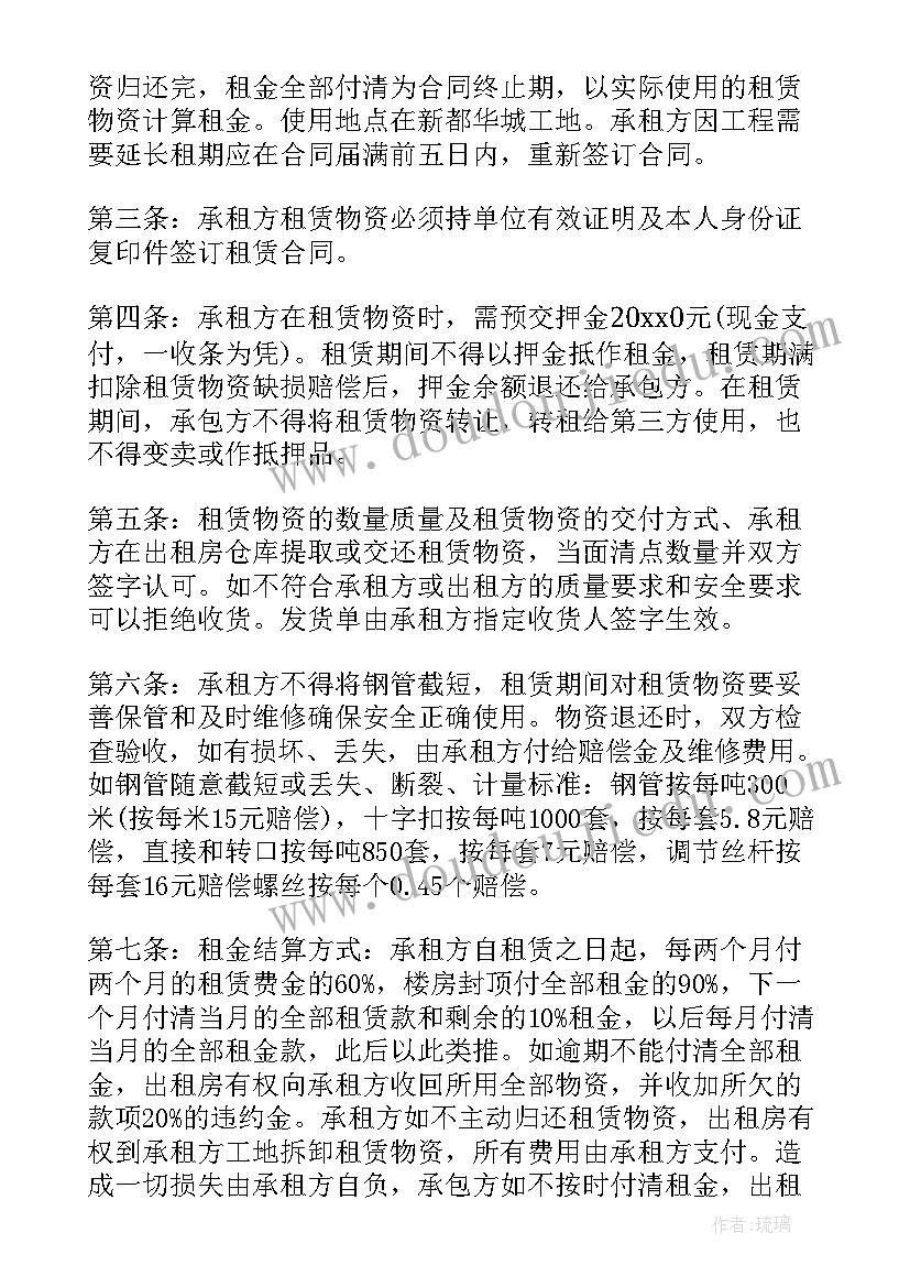 最新建筑材料租赁的合同有效吗(优质16篇)