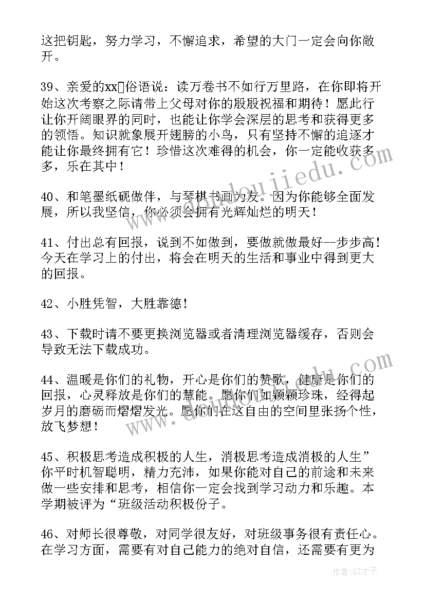 最新一年级上学期期末家长寄语 一年级期末家长的寄语(汇总16篇)