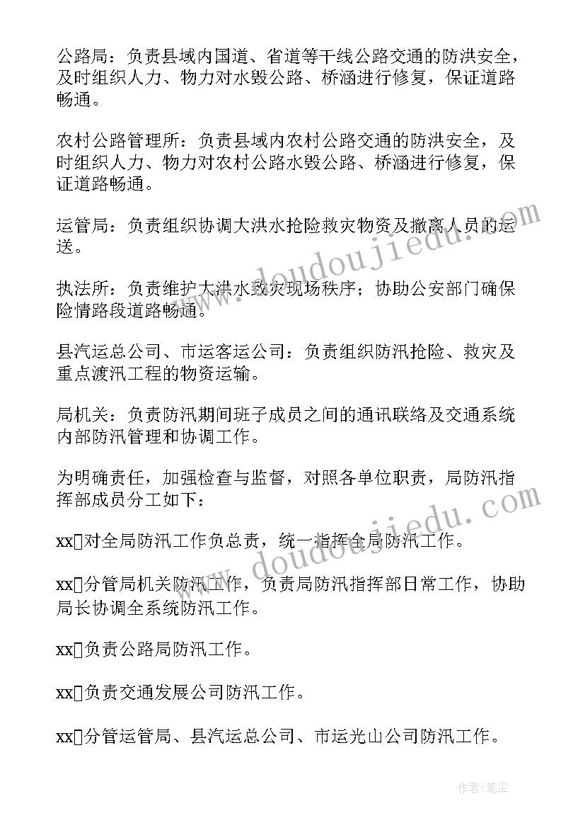 2023年建筑施工事故应急处置预案(大全8篇)