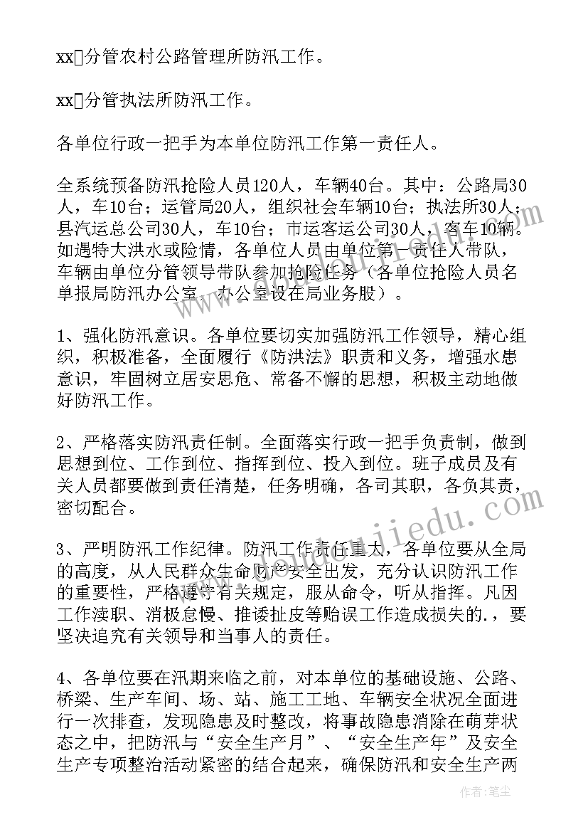 2023年建筑施工事故应急处置预案(大全8篇)