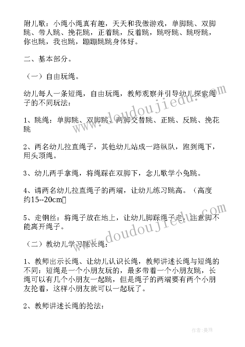 最新幼儿园玩水游戏规则 幼儿园游戏教案(实用13篇)