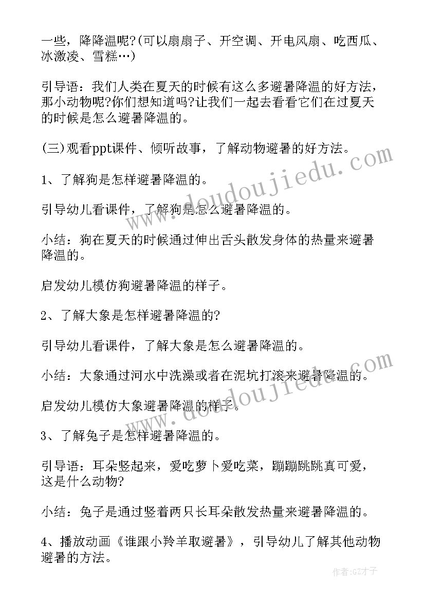 最新中班教案动物宝宝学本领(大全7篇)