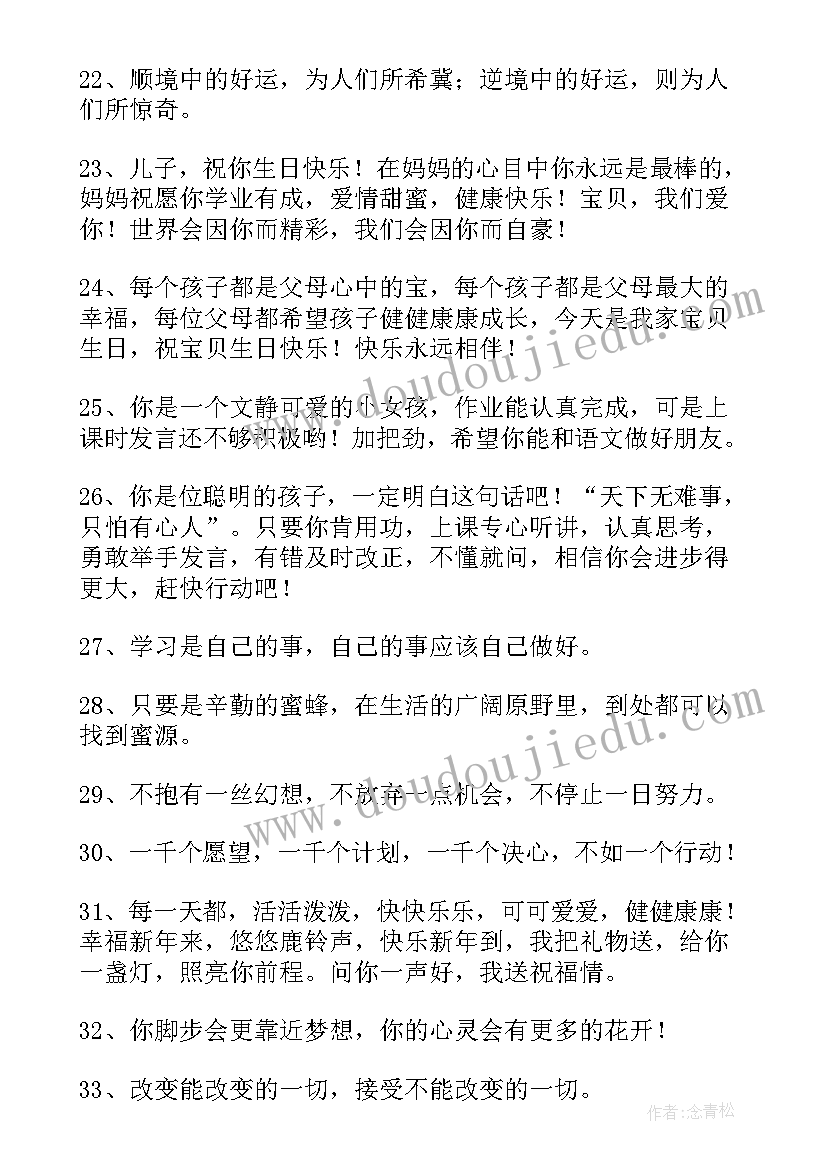 最新女宝宝周岁祝福语(通用9篇)