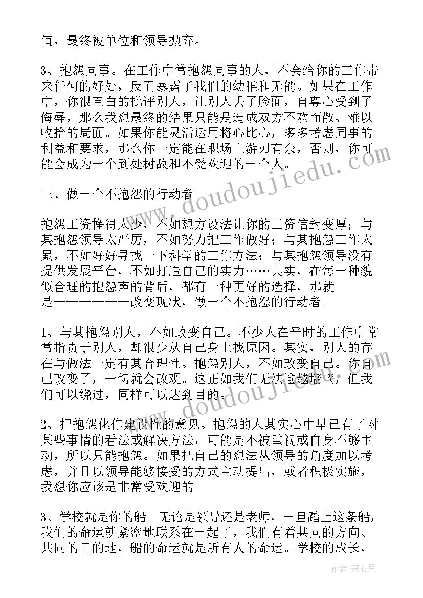 致教师读书笔记摘抄及感悟(精选8篇)