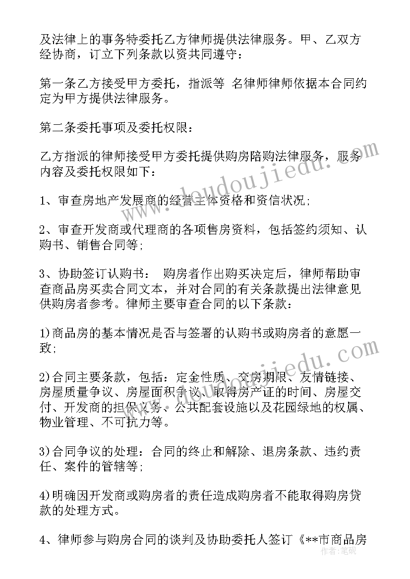 预购房合同和购房合同有区别 预购房屋买卖合同书(通用8篇)