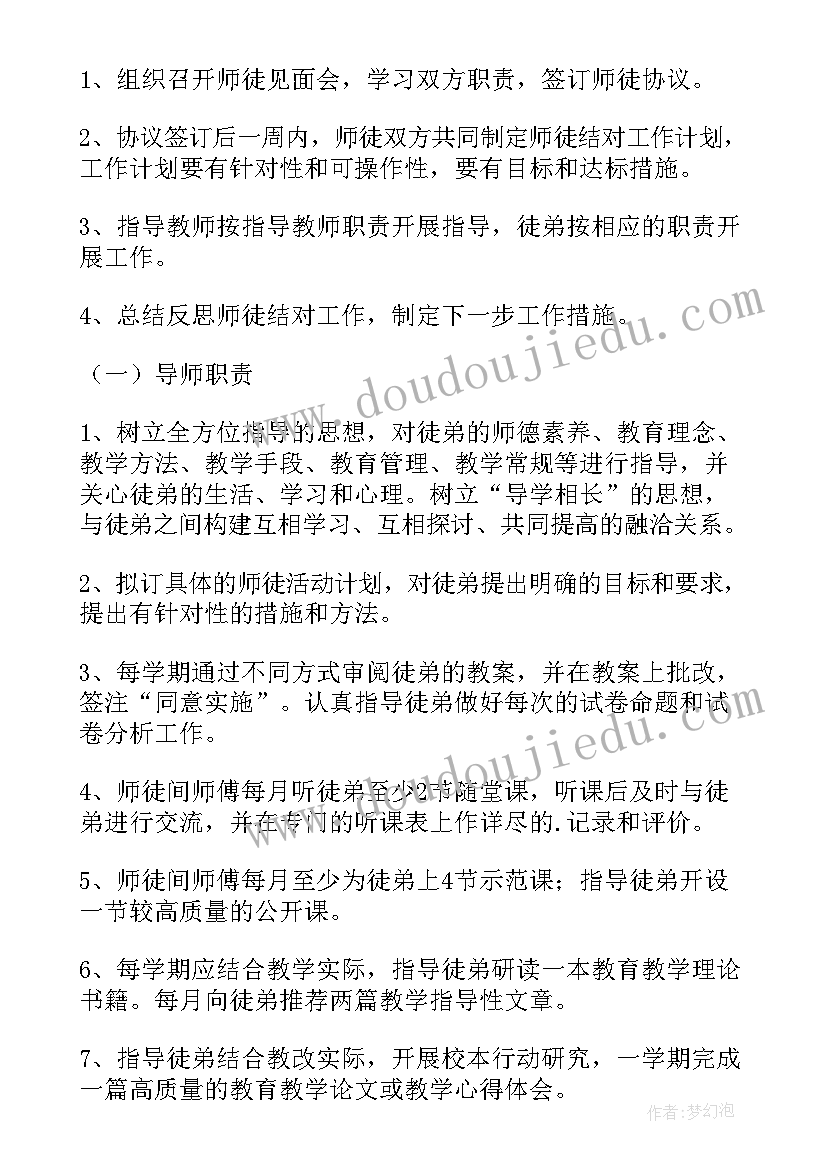 最新青蓝工程师徒结对活动方案(优秀8篇)