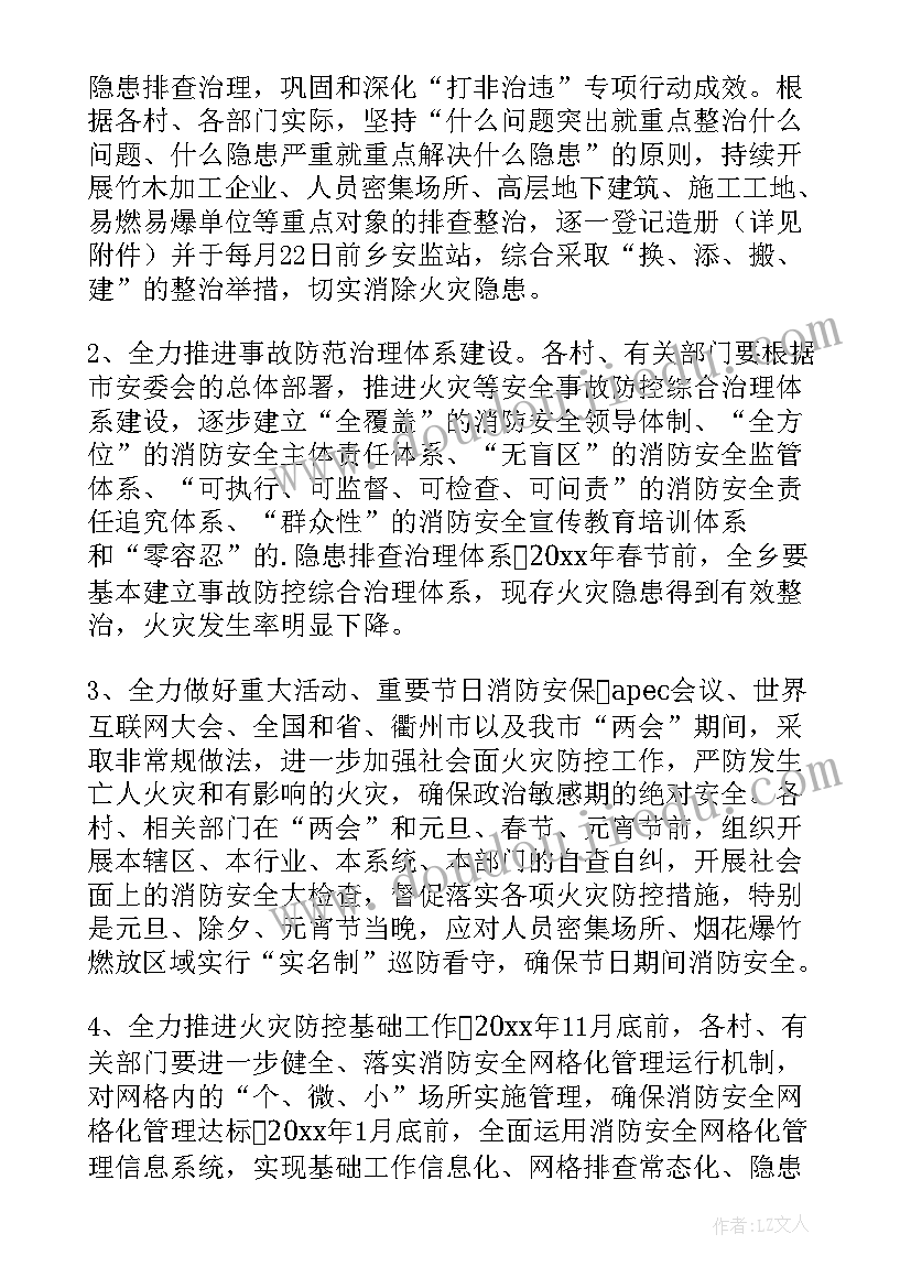 最新供电所冬春季火灾防控总结报告(汇总14篇)