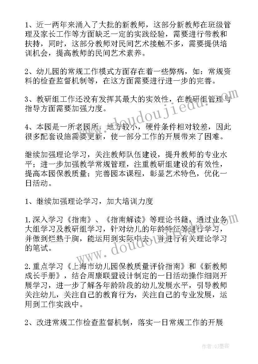 2023年幼儿园秋季教学计划(实用20篇)