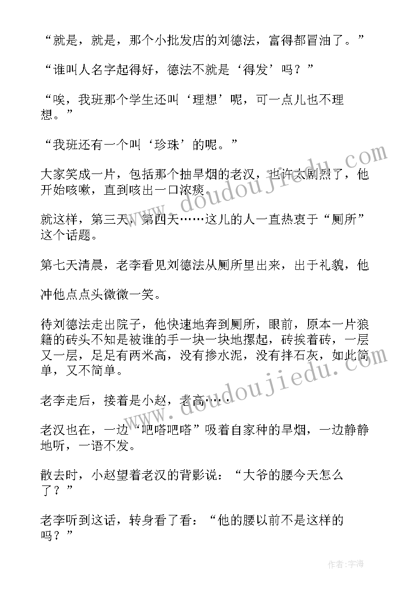 2023年修房子申请书(优质8篇)