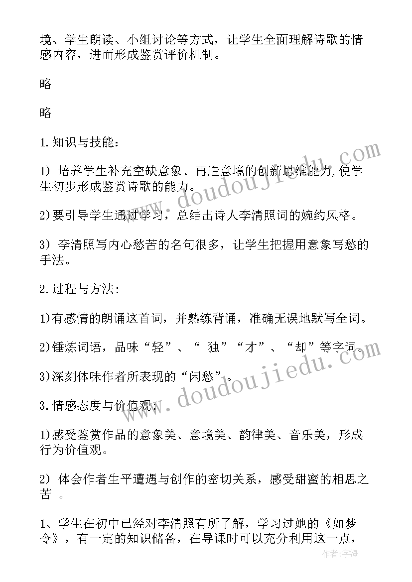 2023年教资教案参考(实用17篇)