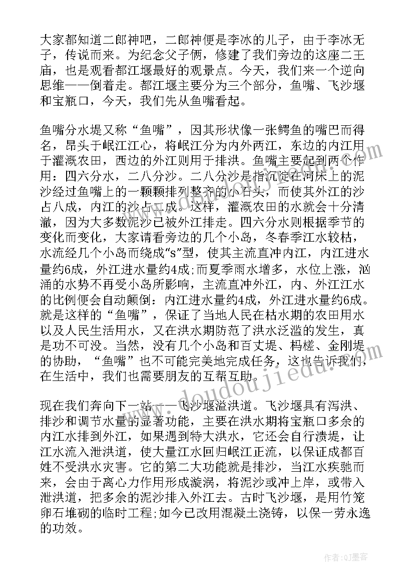 比较搞笑的导游词(通用8篇)