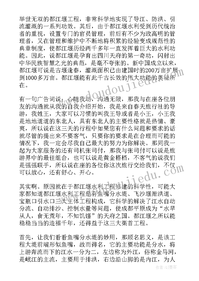 比较搞笑的导游词(通用8篇)