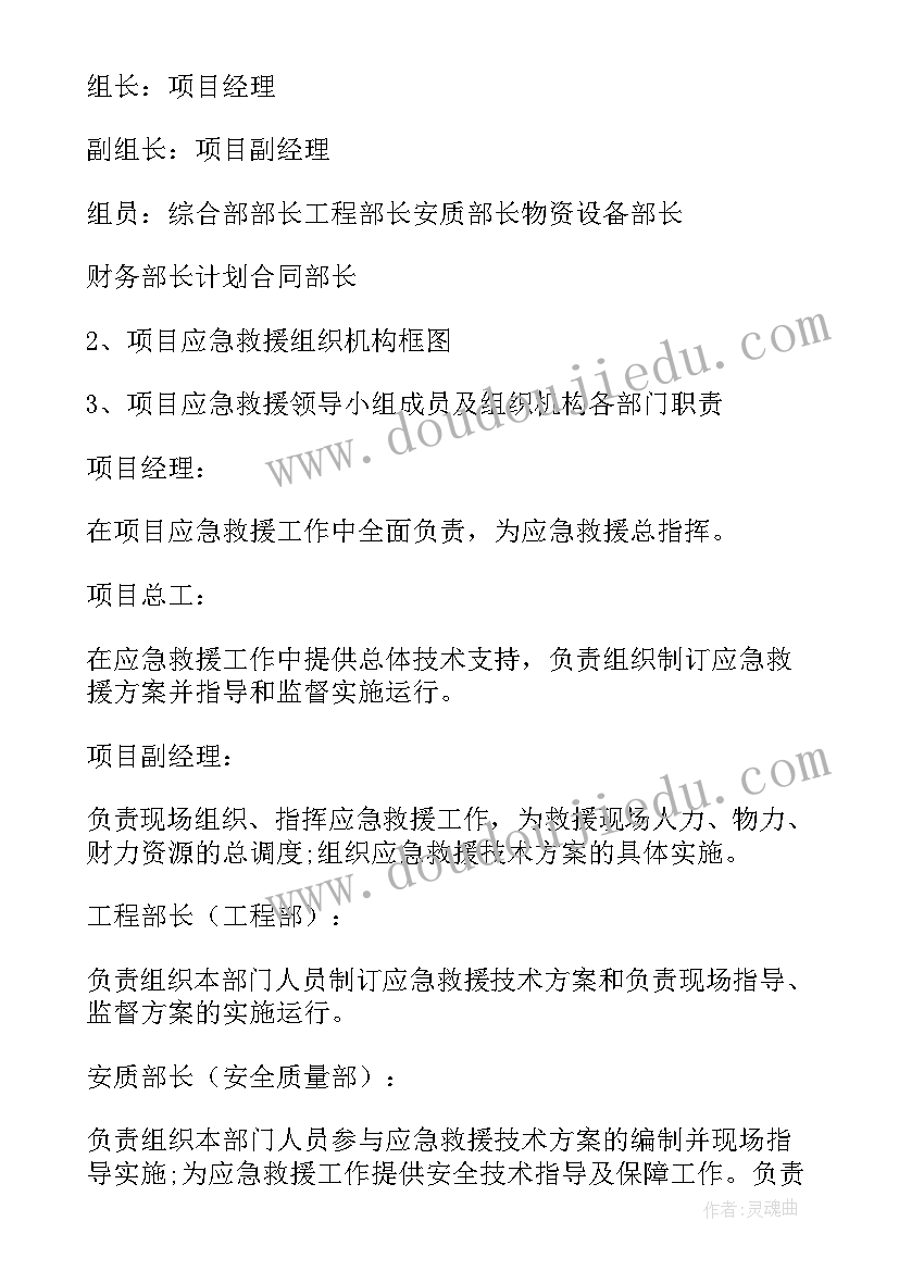 最新幼儿园防台风暴雨应急预案(汇总8篇)