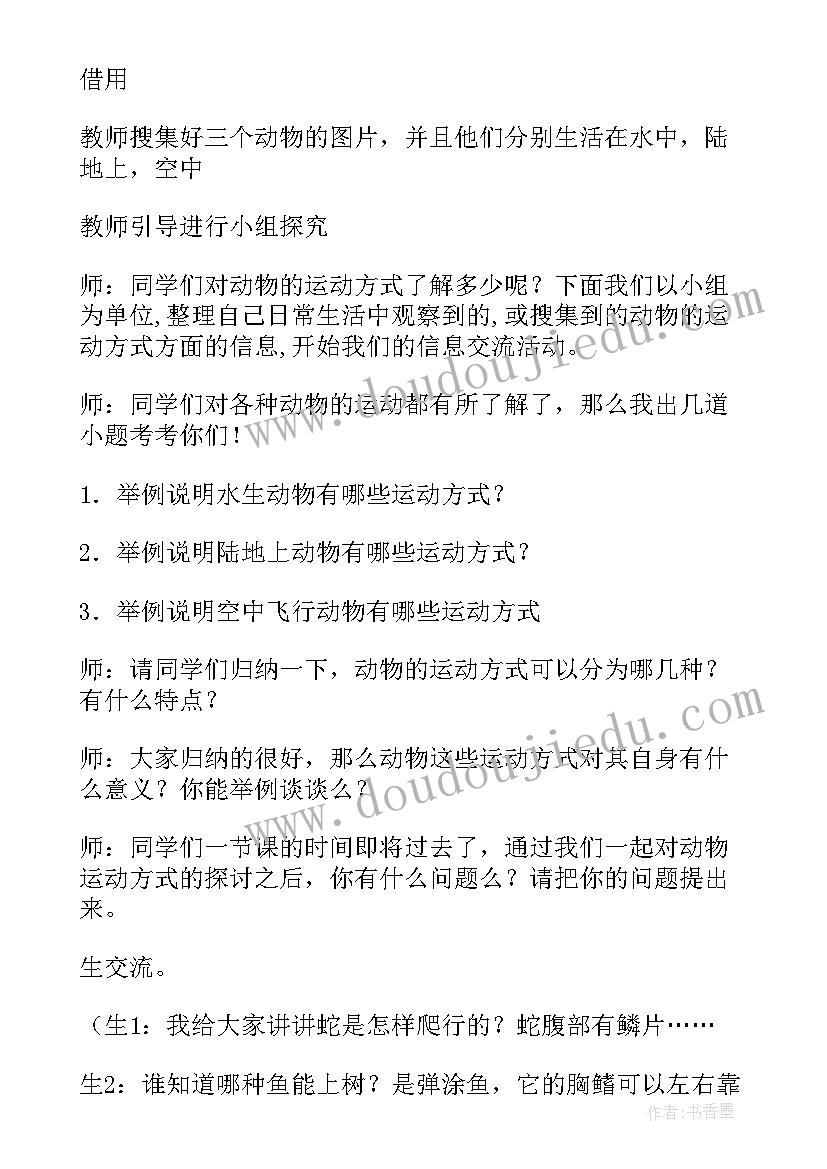 运动和力单元教学反思(优秀9篇)