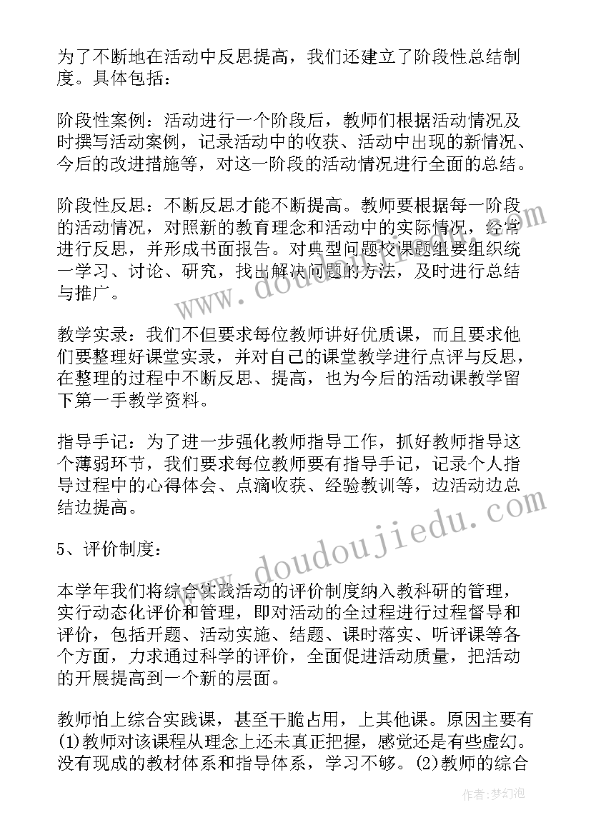 实践活动总结报告(优秀9篇)