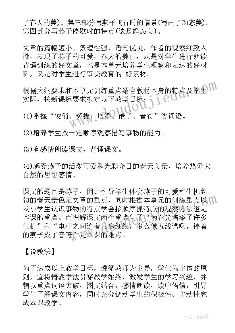最新川美老师教学计划(汇总10篇)