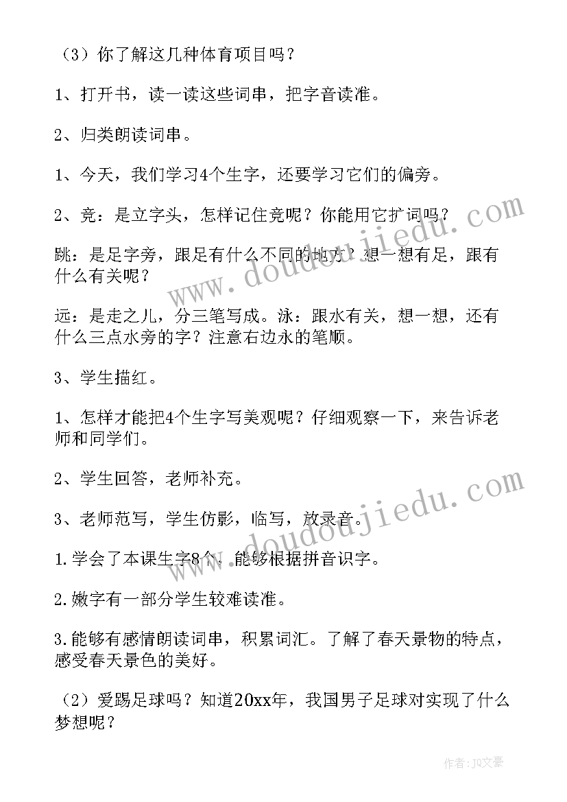 识字教案幼儿园大班(精选16篇)