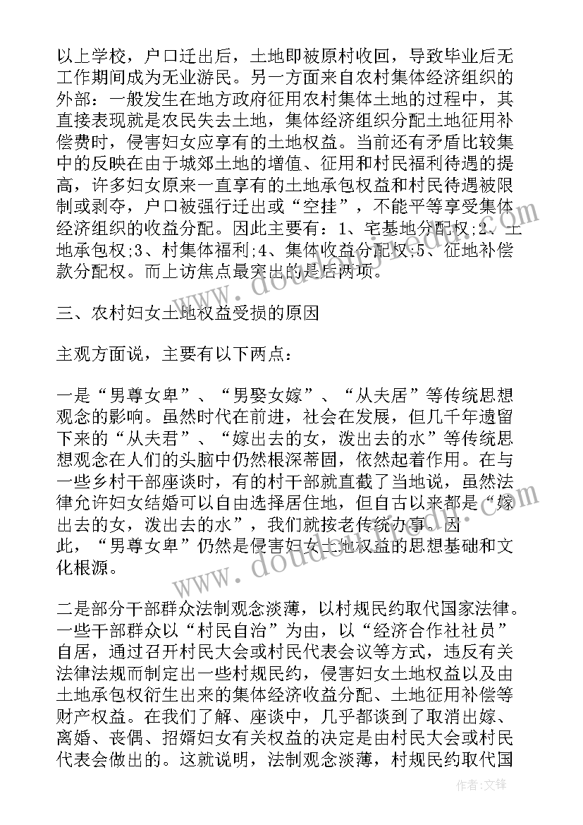 最新教学生社会实践报告 英语教学现状社会实践调查报告(汇总9篇)