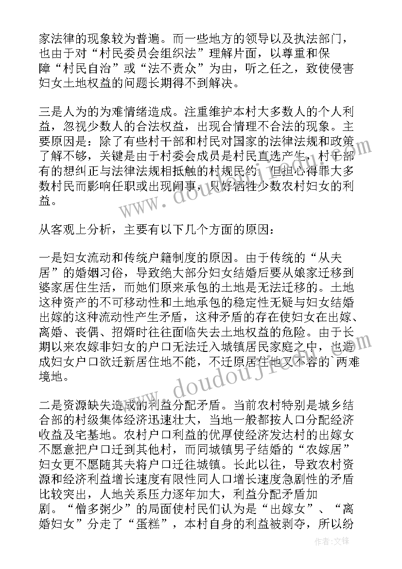 最新教学生社会实践报告 英语教学现状社会实践调查报告(汇总9篇)