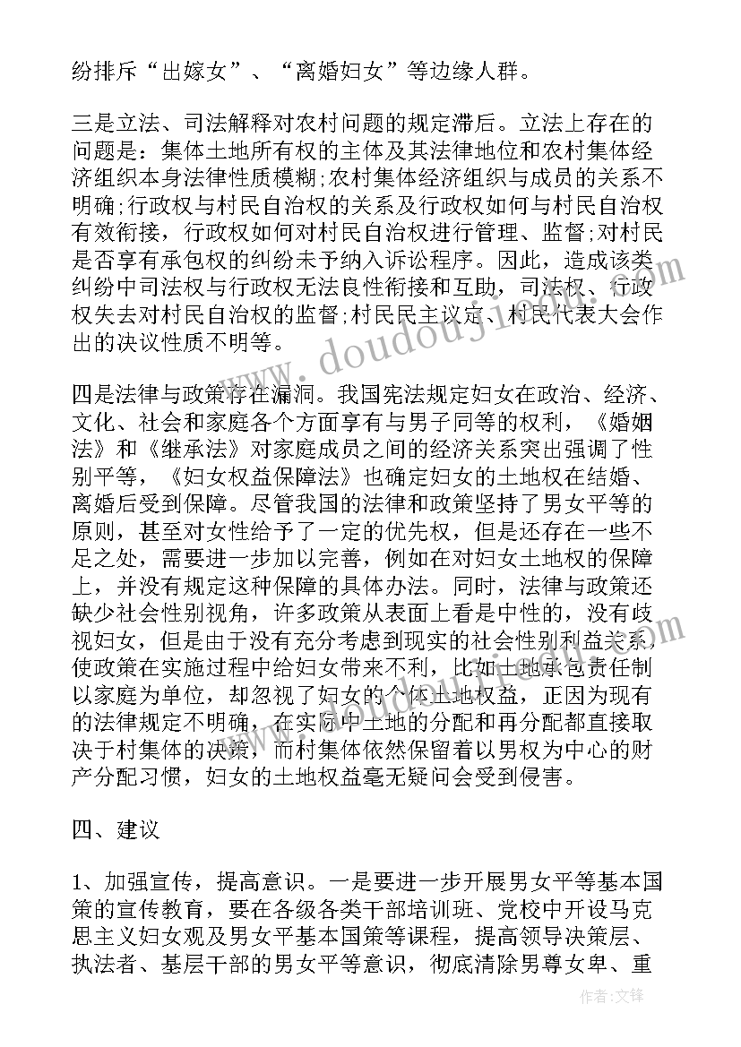 最新教学生社会实践报告 英语教学现状社会实践调查报告(汇总9篇)