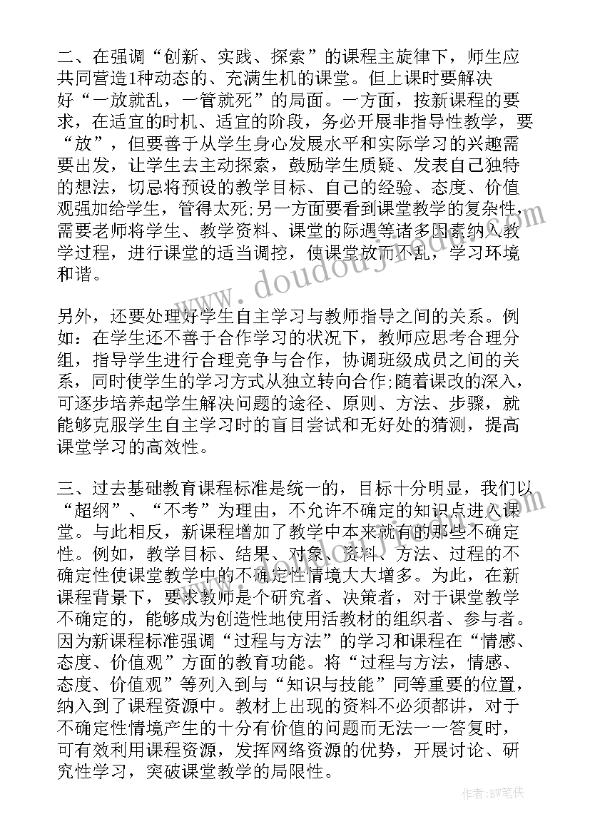 2023年九年级物理教育教学工作总结 九年级物理教学工作总结(模板13篇)