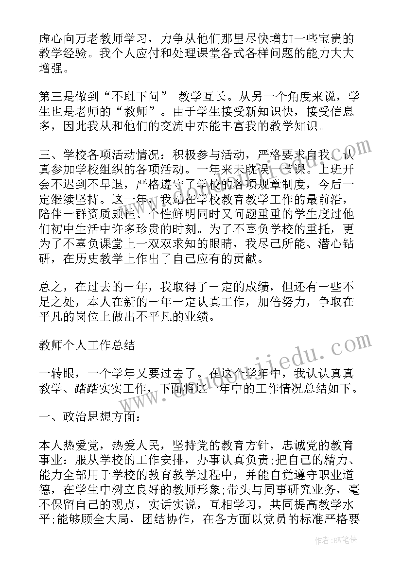 2023年九年级物理教育教学工作总结 九年级物理教学工作总结(模板13篇)