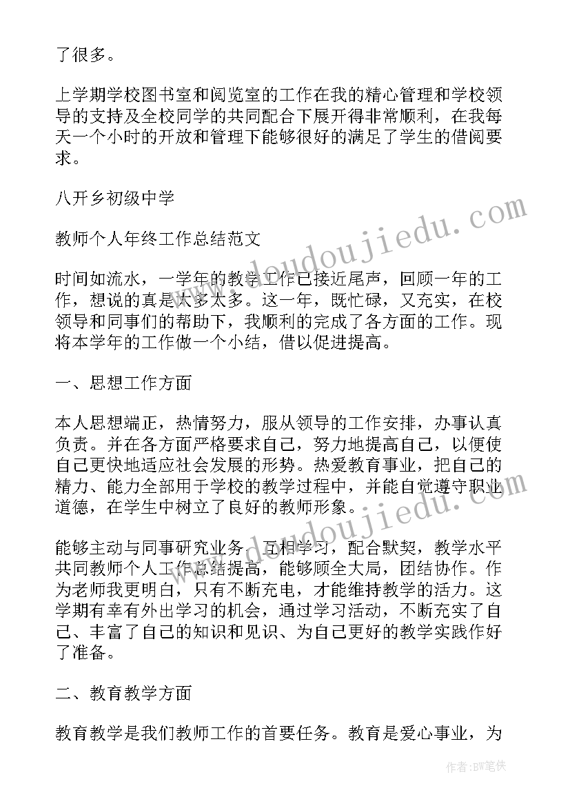 2023年九年级物理教育教学工作总结 九年级物理教学工作总结(模板13篇)