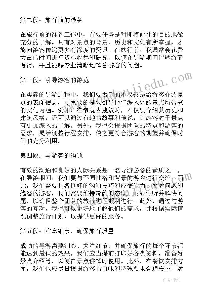 最新晋祠介绍晋祠的导游词(优质10篇)