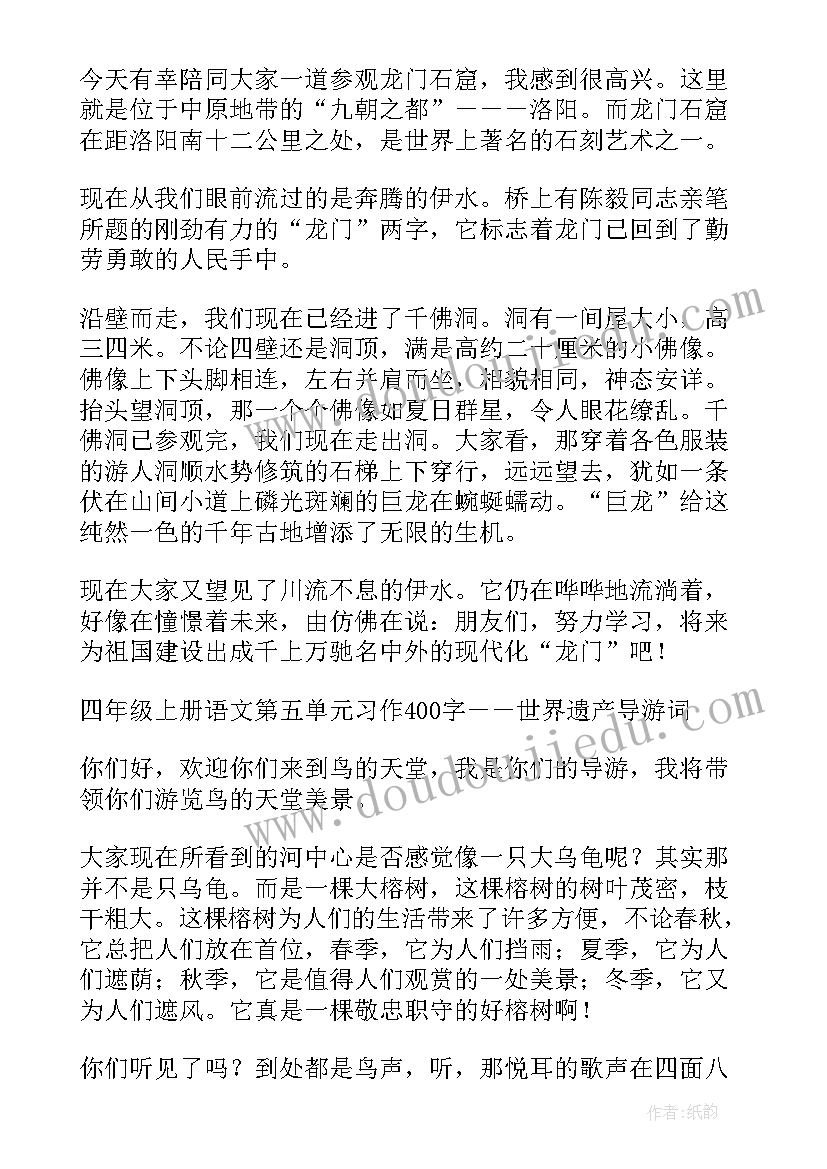 最新晋祠介绍晋祠的导游词(优质10篇)