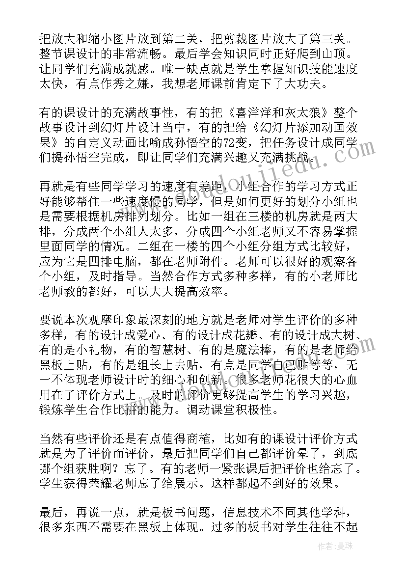 2023年小讲课心得体会 心得体会小讲课(优秀8篇)