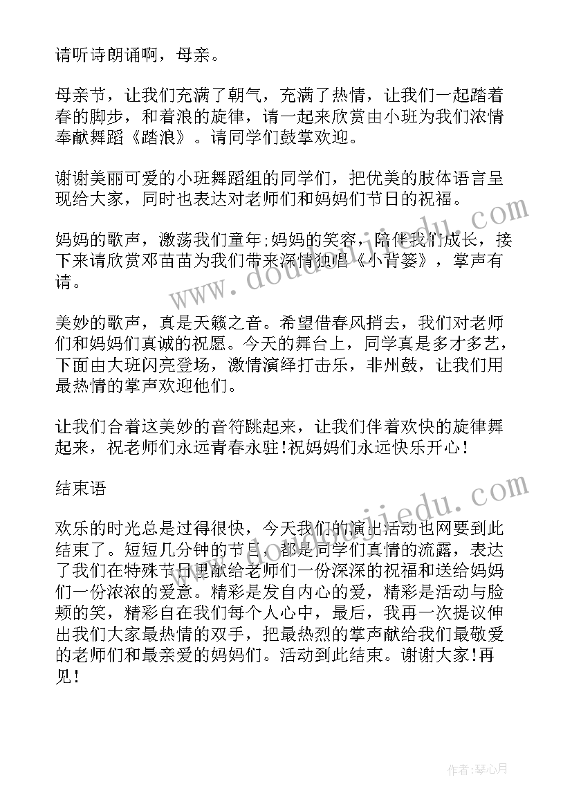 最新母亲节的亲子活动总结 母亲节亲子活动总结(优质8篇)