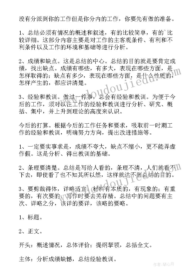 最新母亲节的亲子活动总结 母亲节亲子活动总结(优质8篇)