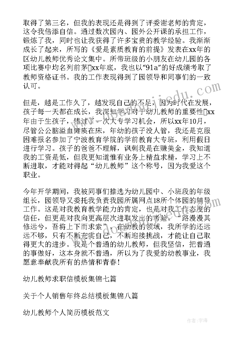 2023年幼儿园年终总结(汇总15篇)