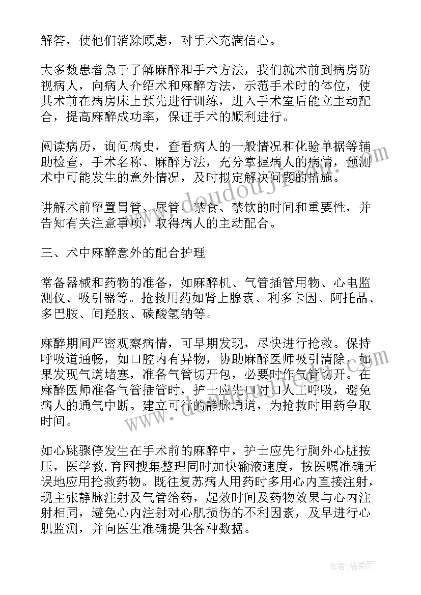 2023年手术护士年度个人工作总结(实用9篇)