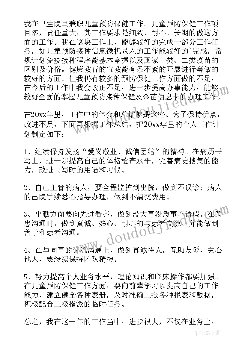 医院党委书记述责述廉 医院个人述职报告(模板14篇)