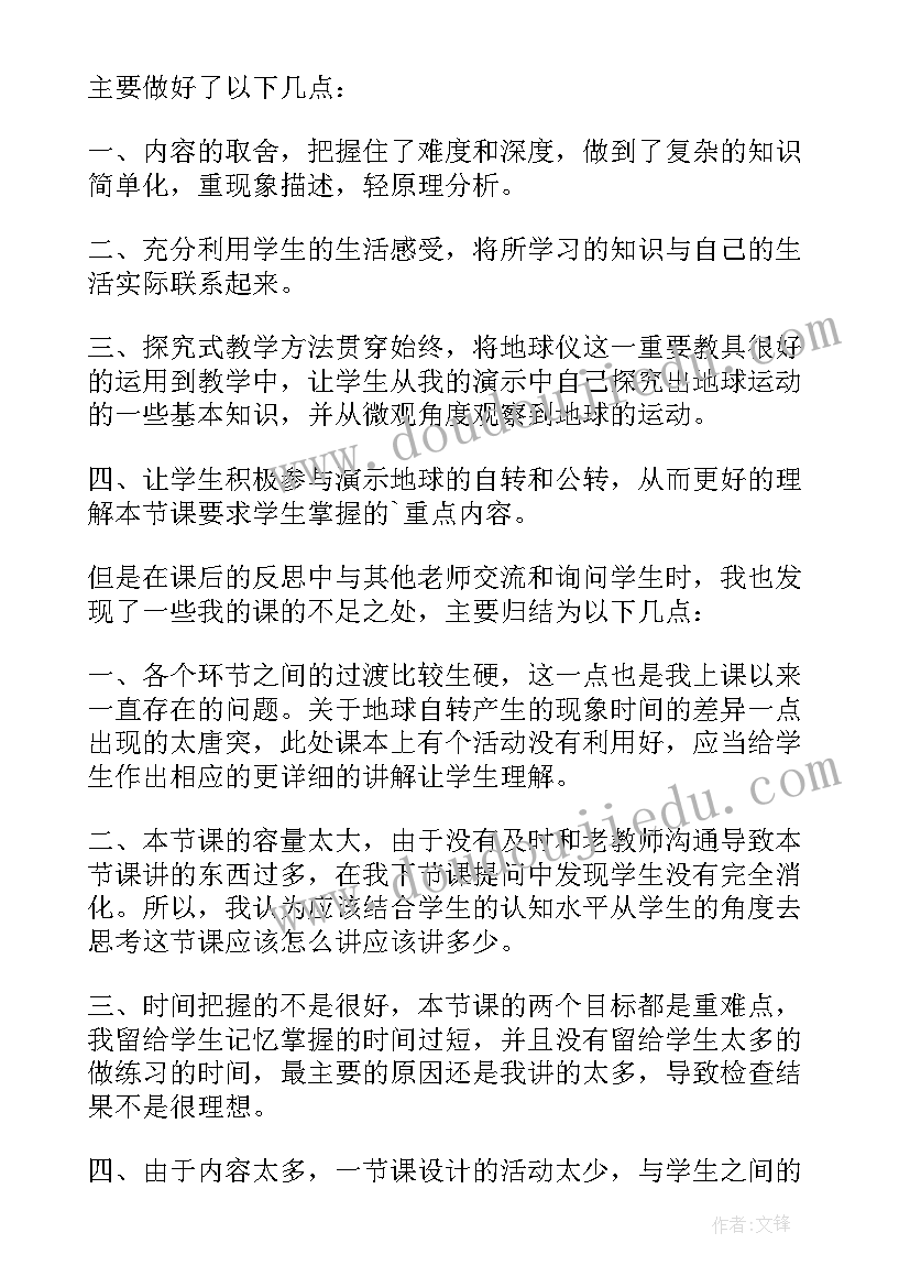 最新运动身体教案(大全9篇)