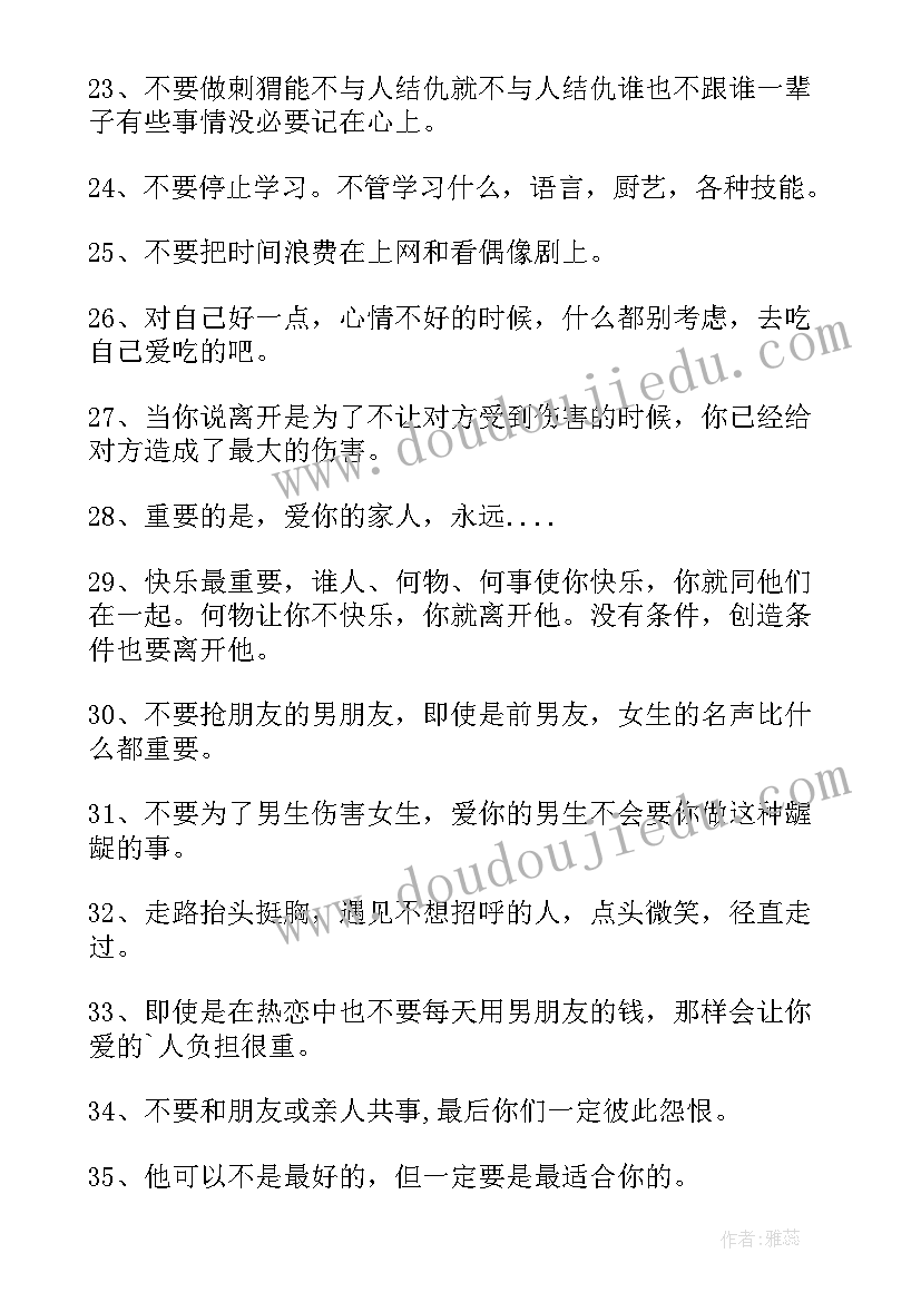 治愈心灵的温暖句子摘抄(模板8篇)