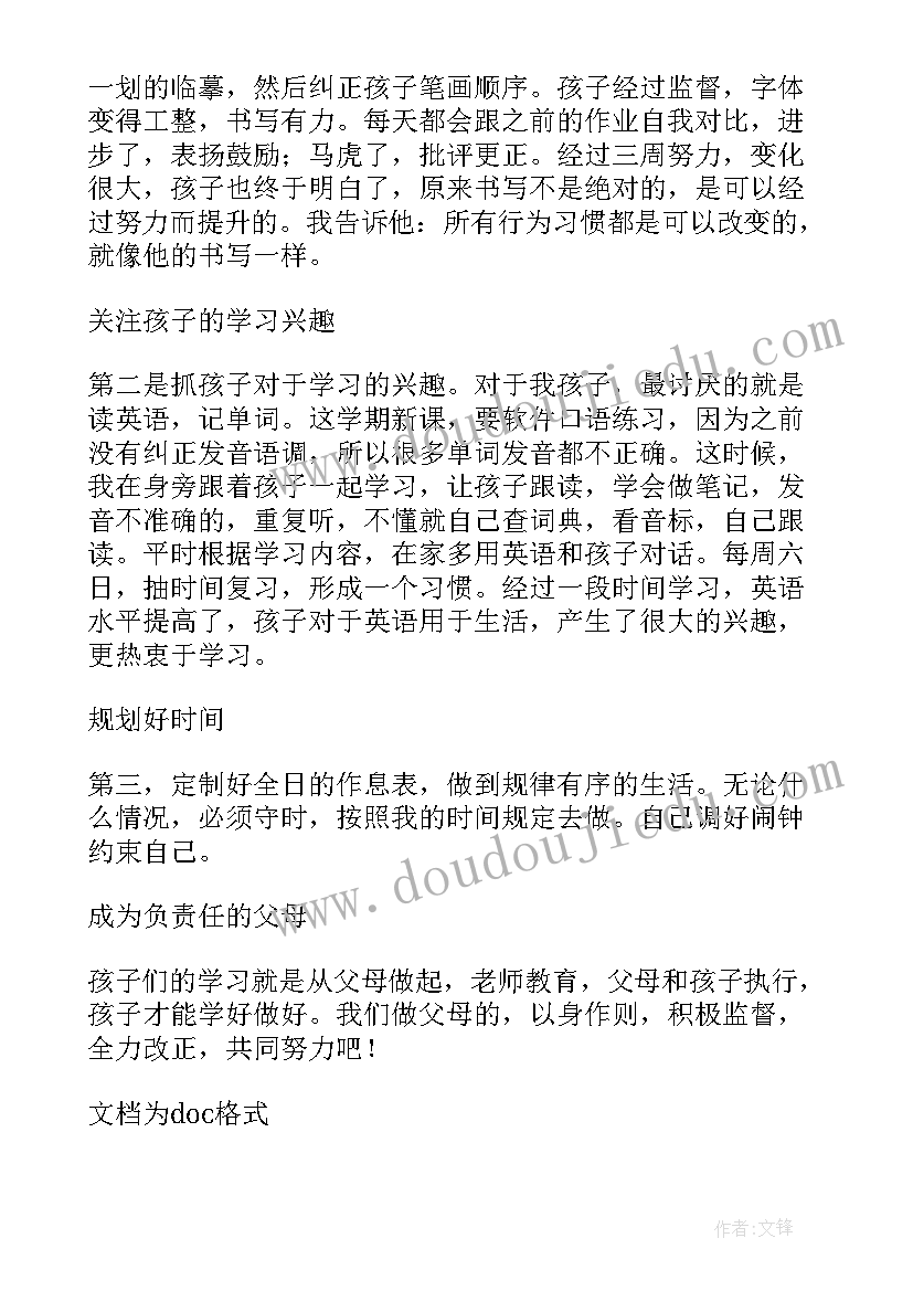 中学生疫情网课心得体会(实用20篇)