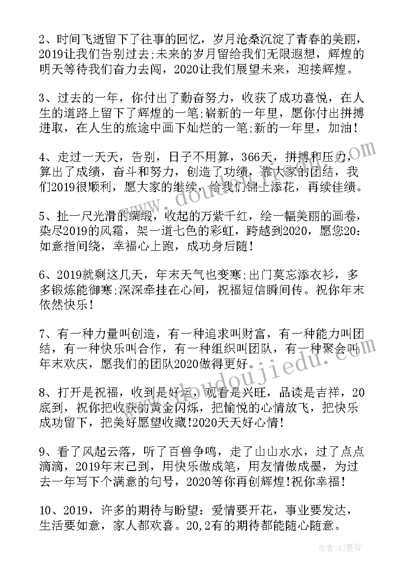 名言励志经典语录学生意思(模板10篇)