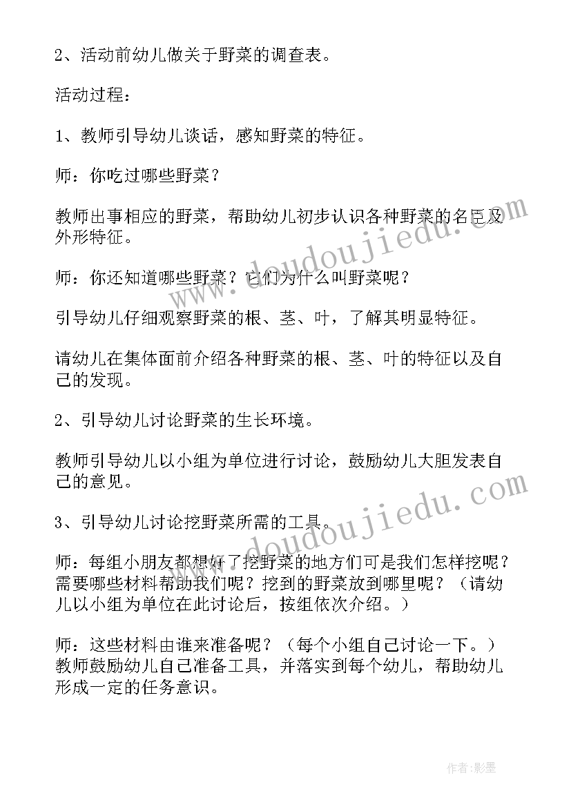 2023年幼儿园微课设计方案小班 幼儿园小班课程教案(通用8篇)