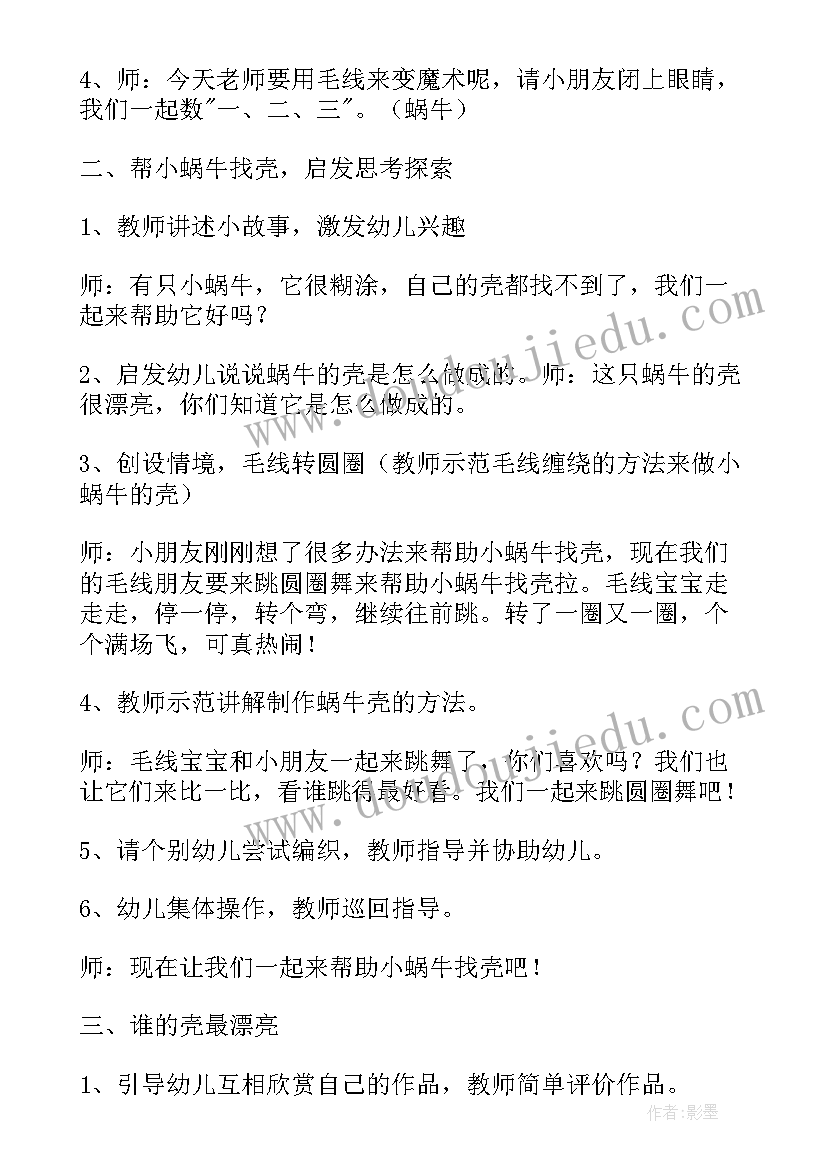 美术春天的树教案反思(实用8篇)