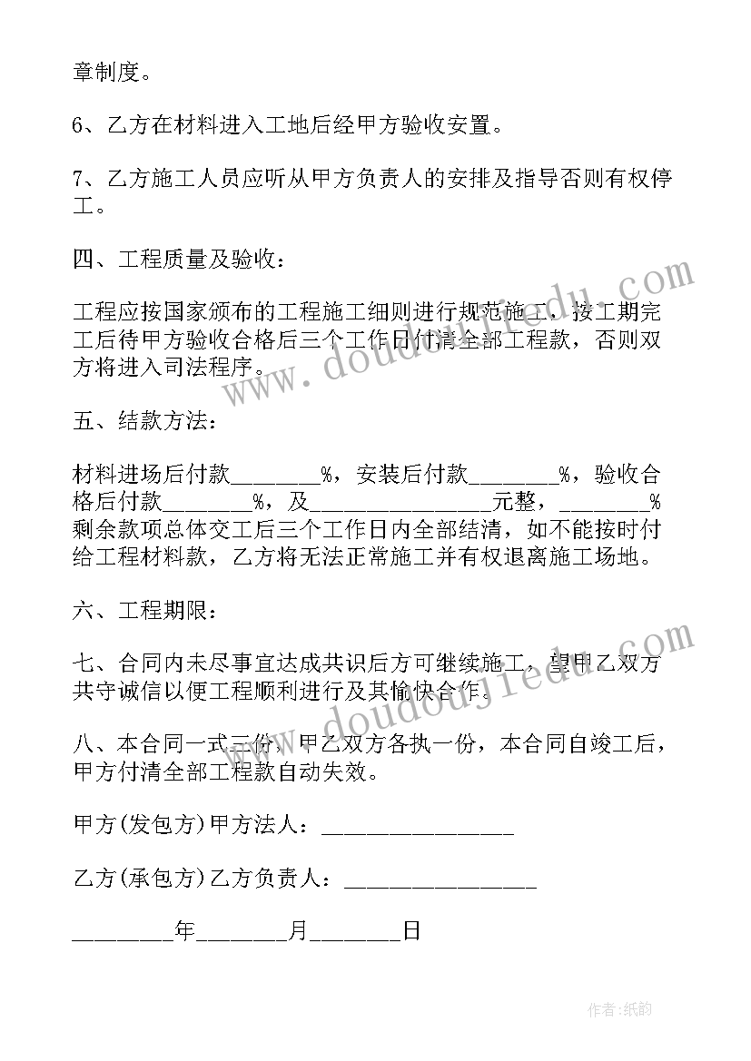 承包不锈钢门工程合同书 不锈钢工程承包合同(汇总8篇)